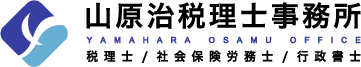 山原税理士事務所